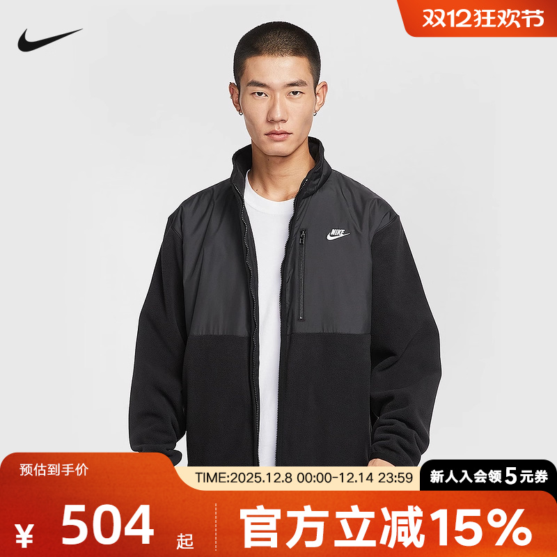 耐克男针织夹克冬季新款摇粒绒保暖外套透气运动上衣IM9453-010