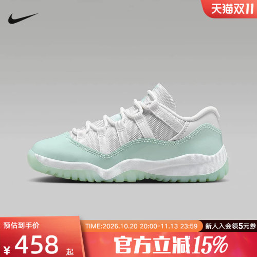 耐克Jordan 11 AJ11 童鞋白绿 休闲低帮复古轻便篮球鞋580522-103