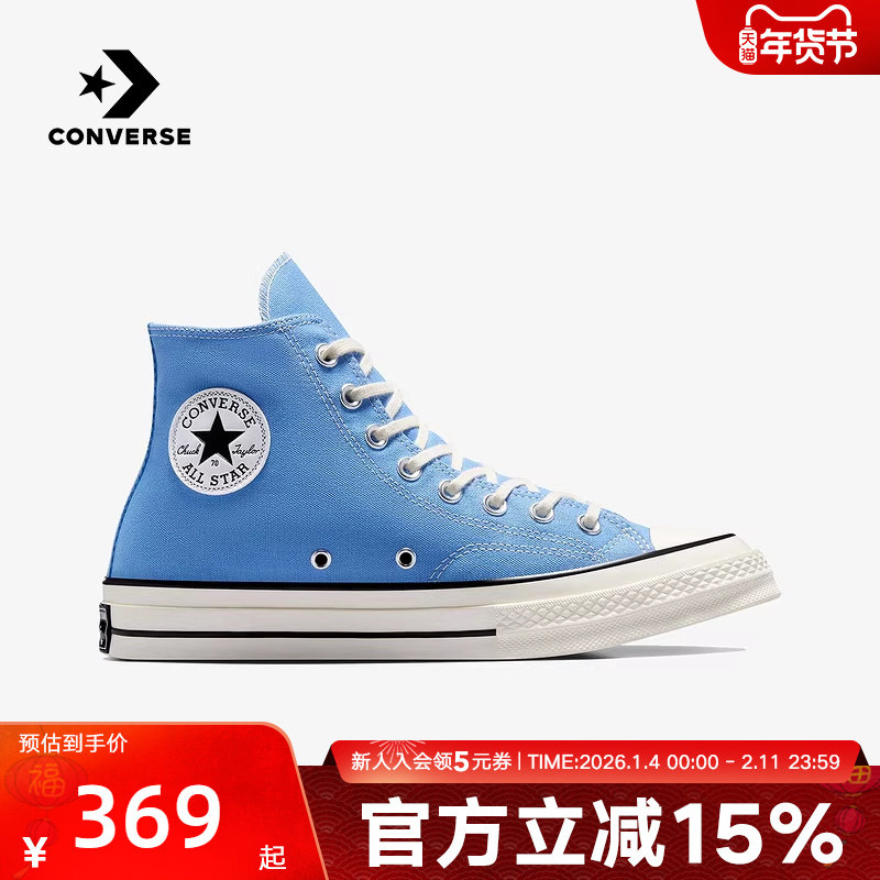Converse匡威夏秋季新款男女高帮帆布鞋潮流百搭休闲板鞋A1