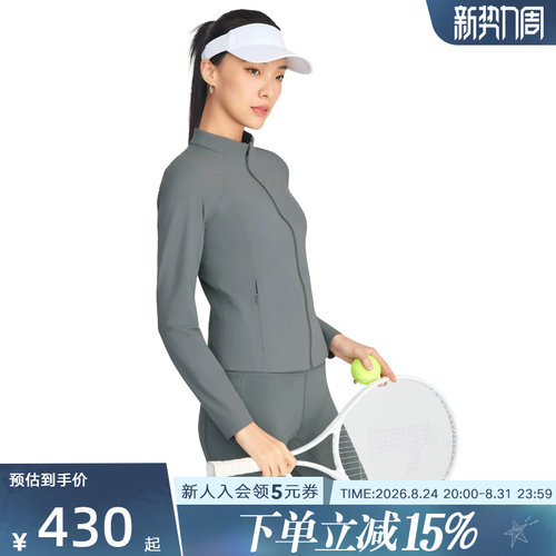 UA安德玛春夏新款女子Premium Sleek运动修身立领夹克6014346-709