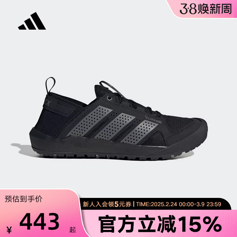 adidas阿迪达斯溯溪涉水鞋夏DAROGA 25男女户外徒步鞋