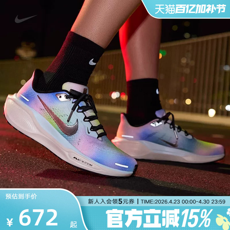 nike耐克女鞋PEGASUS 41彩虹色运动鞋飞马41跑步鞋HJ7816-400
