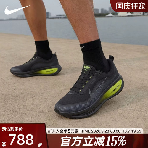 耐克男鞋新款迈柔运动鞋VOMERO 18 GTX防水顶缓跑步鞋HQ7001-005