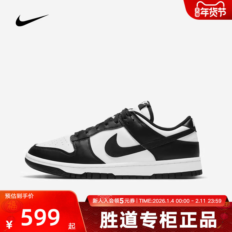 【尖货】耐克黑白熊猫Dunk运动休闲鞋复古滑板鞋DD1503  HF5441,运动鞋new,板鞋,淘宝优惠券,粉丝福利购,淘宝优惠卷