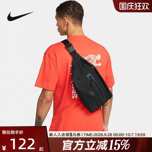 耐克斜挎包休闲运动单肩背包