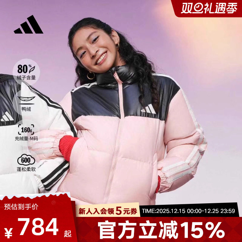 adidas阿迪达斯冬新款立领羽绒服粉色运动保暖外套休闲夹克KC2483