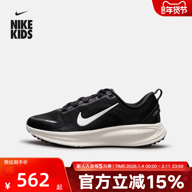 耐克迈柔黑白女鞋VOMERO 18厚底运动鞋大童公路通勤跑步鞋HQ2157