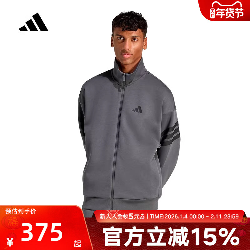 adidas阿迪达斯三条纹足球训练外套2026春男立领针织夹克 KD5235,运动服/休闲服装,运动茄克/外套,淘宝优惠券,粉丝福利购,淘宝优惠卷