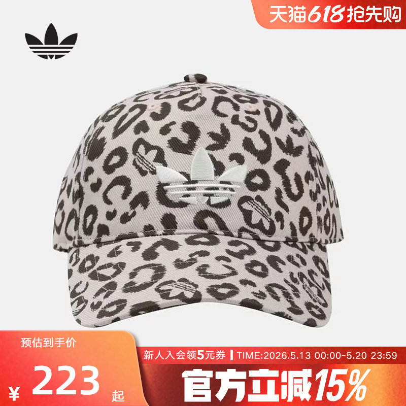 adidas阿迪达斯三叶草2026夏女豹纹休闲运动遮阳帽棒球帽 
