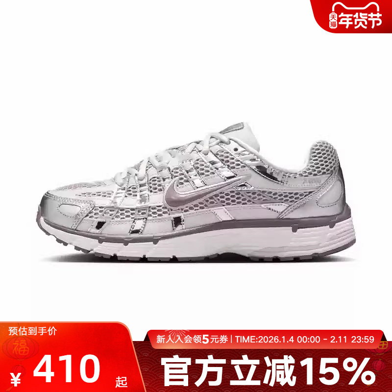 NIKE耐克男女鞋老爹鞋P-6000银灰运动休闲鞋复古跑步鞋IB4019-019,运动鞋new,跑步鞋,淘宝优惠券,粉丝福利购,淘宝优惠卷