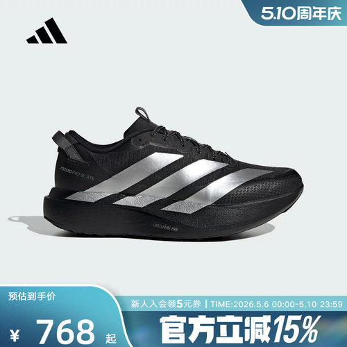 【尖货】阿迪达斯男鞋ADIZERO EVO竞速马拉松运动跑步鞋 KK2683