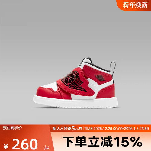 NIKE耐克婴童鞋SKY JORDAN 1 (TD)运动耐磨训练篮球鞋BQ7196-106