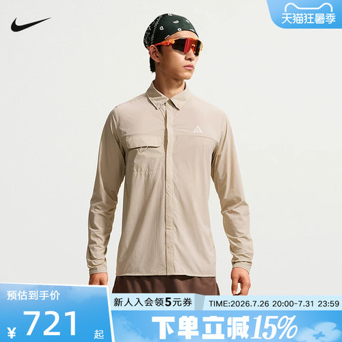 NIKE耐克男子ACG夏薄款外套速干长袖按扣越野跑步夹克 IM5145-236