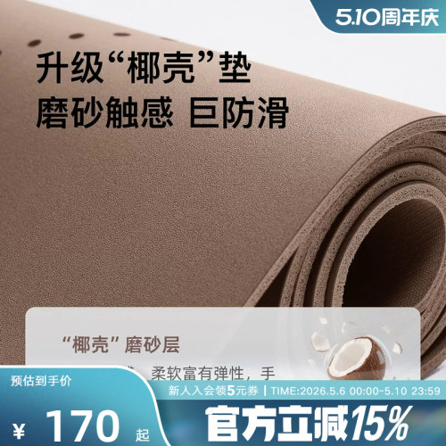 Keep瑜伽垫女生专用舞蹈天然橡胶防滑耐磨男健身运动垫子地垫家用