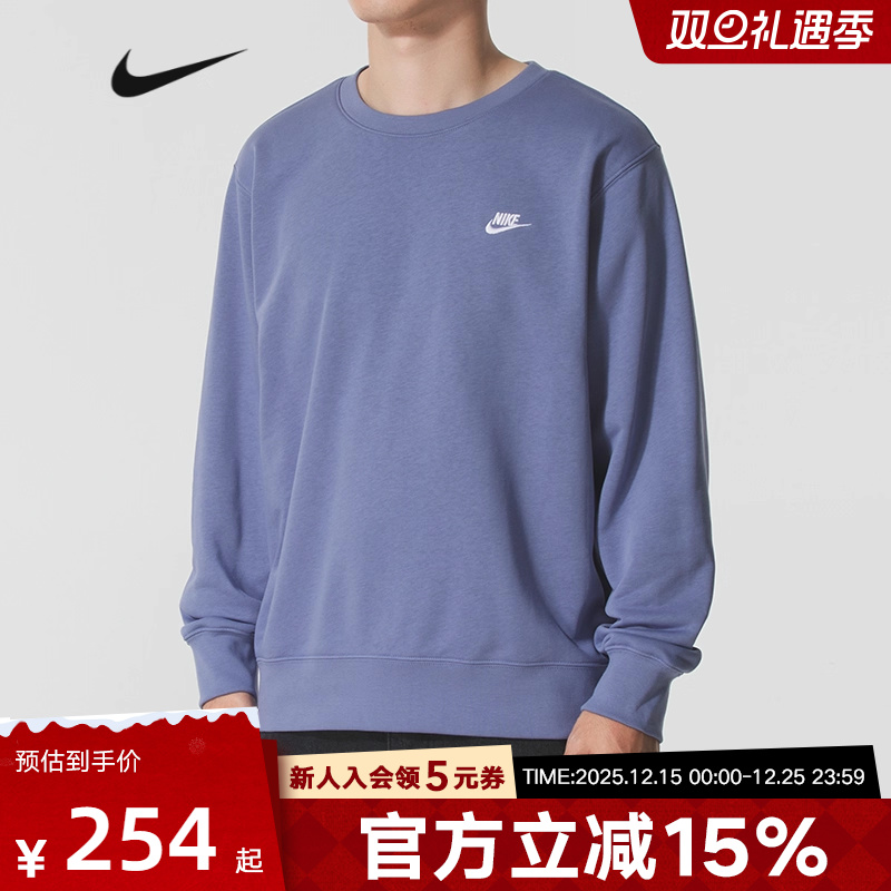 耐克男时尚潮流运动休闲套头卫衣