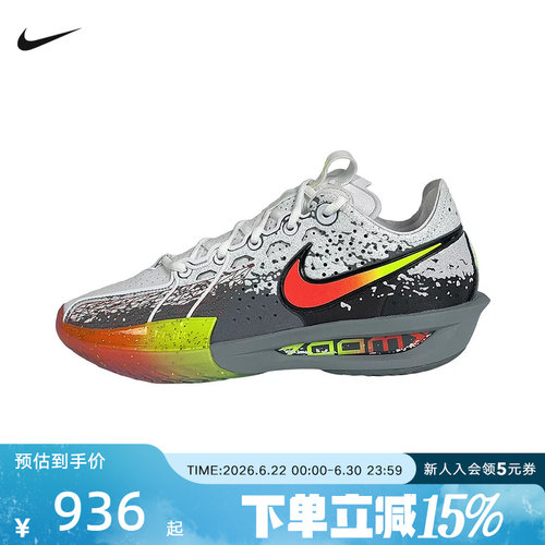 NIKE耐克男鞋Air Zoom G.T. Cut 3 EP低帮运动鞋篮球鞋II6581-001