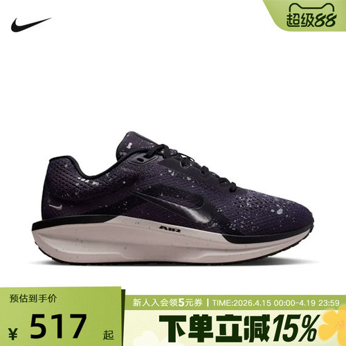 NIKE耐克女鞋AIR WINFLO 11低帮缓震运动训练跑步鞋IB1839-500