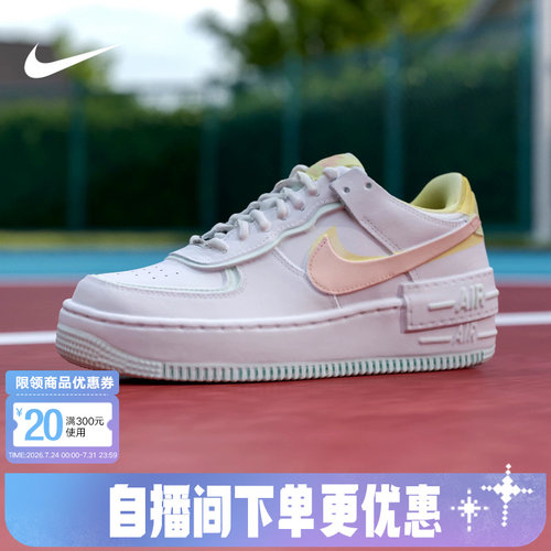 NIKE耐克女鞋Air Force 1空军一号板鞋缓震运动休闲鞋IV3221-181