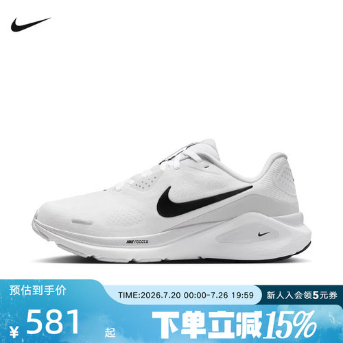 耐克女鞋NIKE STRUCTURE 26运动训练稳定支撑系跑步鞋HJ1101-101
