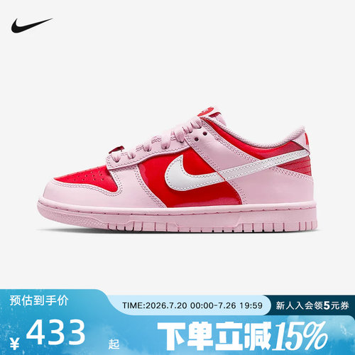 Nike耐克板鞋女鞋Dunk Low粉红情人节限定运动鞋休闲鞋IQ0218-663