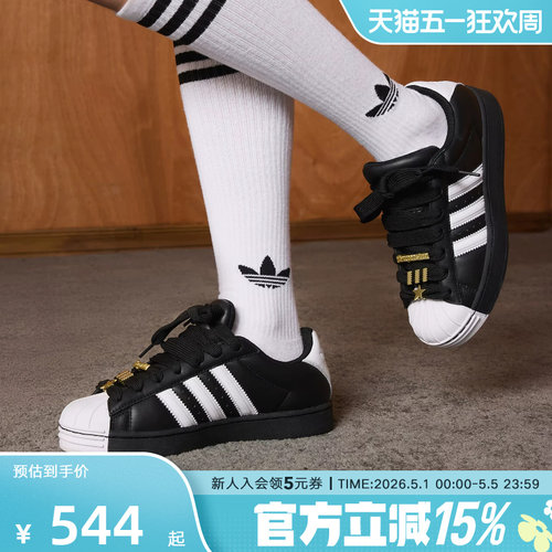 adidas阿迪达斯三叶草贝壳头板鞋2026春女SUPERSTAR休闲鞋 JR7444