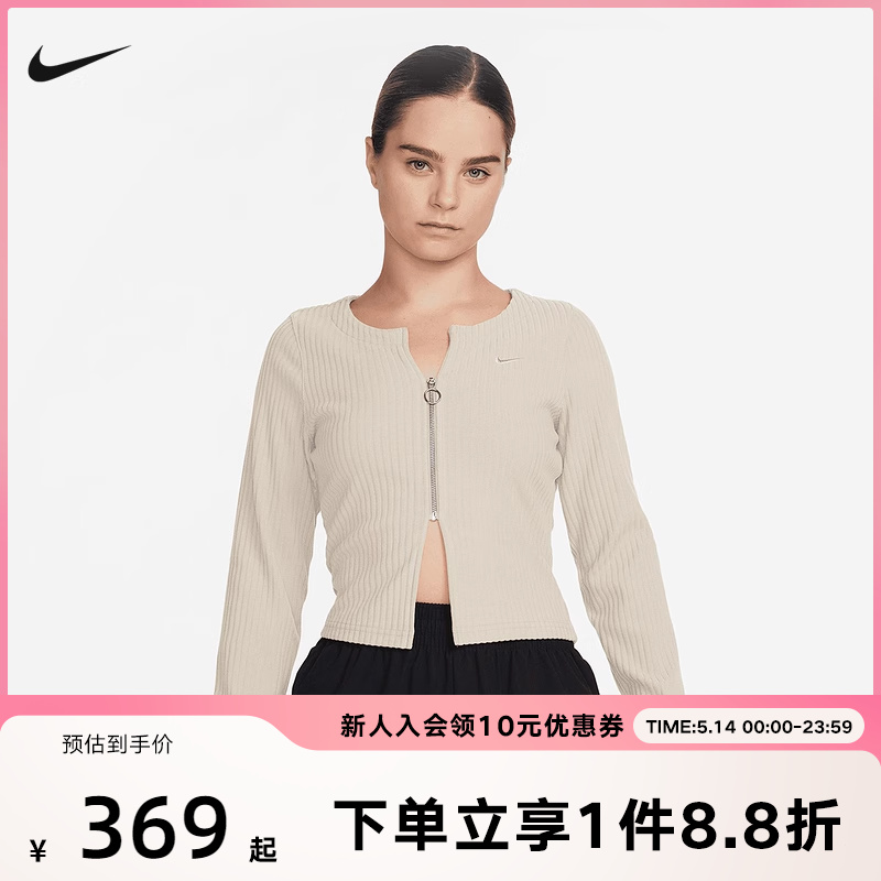 NIKE耐克女子运动鱼骨衣V领修身透气露脐夹克收腰外套FN3683-104