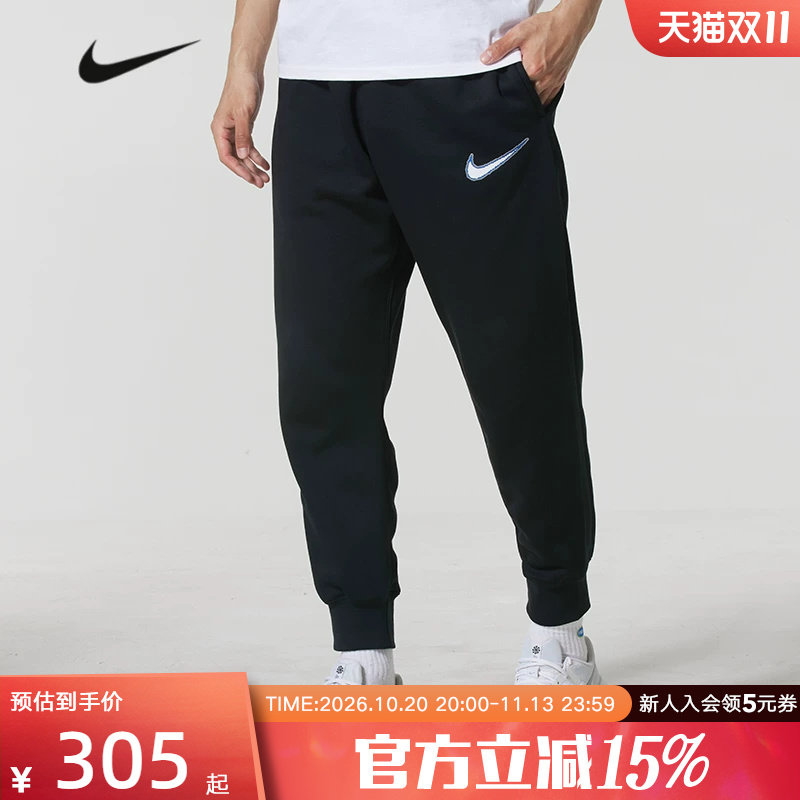 NIKE耐克长裤男裤春运动裤健身训练跑步针织裤 HV0866-010