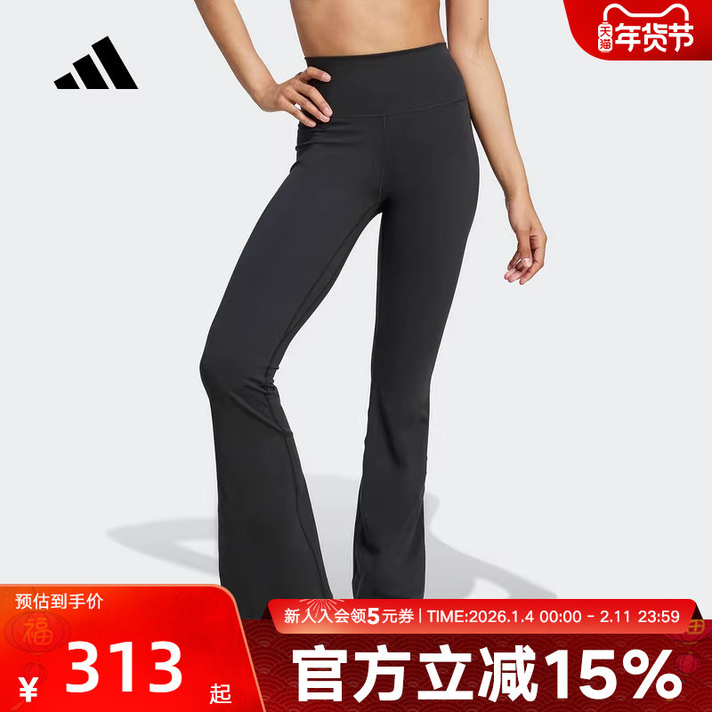 adidas阿迪达斯女ALL ME柔感速干瑜伽普拉提紧身运动喇叭裤JW7588