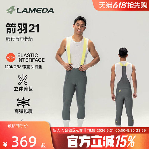 兰帕达箭羽21双箭头裤垫骑行裤男女春夏防紫外线自行车背带长裤