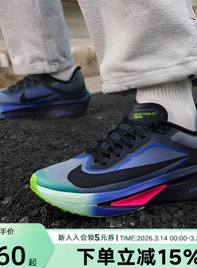 Nike耐克男鞋藏蓝ZOOM FLY 6 GLAM公路竞速碳板跑步鞋IO9572-400