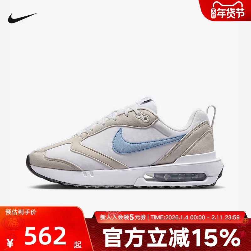 Nike耐克女鞋AIR MAX DAWN运动休闲气垫环保跑步休闲鞋DC4068-104,运动鞋new,运动休闲鞋,淘宝优惠券,粉丝福利购,淘宝优惠卷