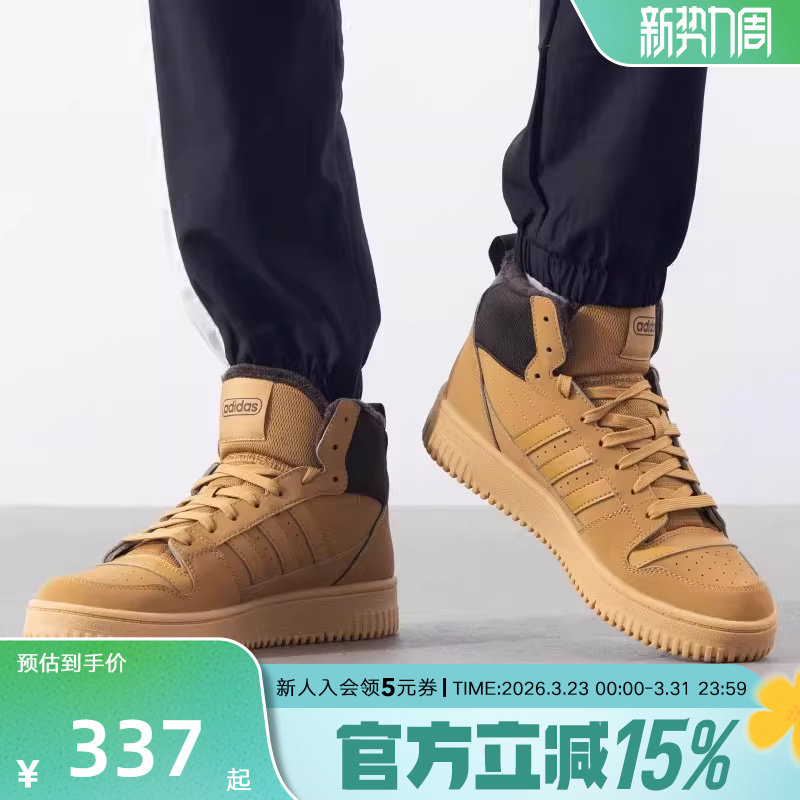 Adidas阿迪达斯男女鞋子冬季高帮加绒小麦色运动休闲板鞋IH5