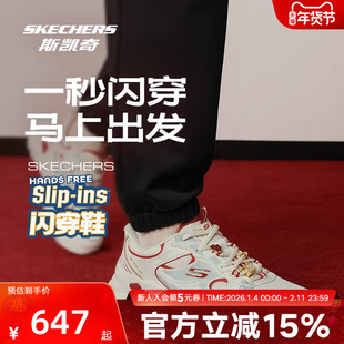 Skechers斯凯奇运动鞋马年限定款男女闪穿厚底老爹鞋 800033/WRD