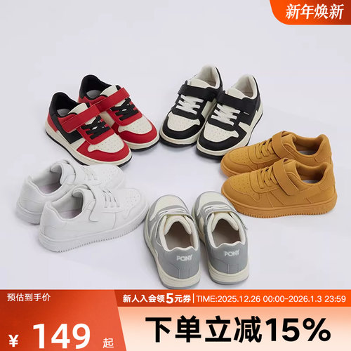 PONY运动潮牌 始于1972  官方正品 品质保障