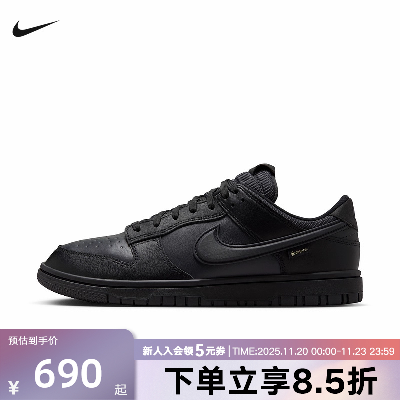 耐克男鞋纯黑色Nike Dunk GTX防水休闲运动鞋低帮板鞋HQ2053-001