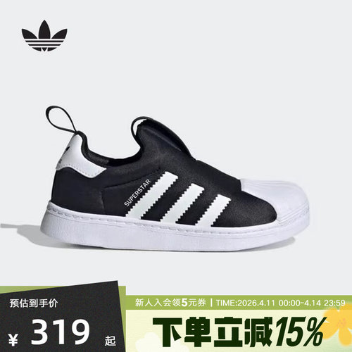 adidas阿迪达斯三叶草新款男小童经典板鞋一脚蹬运动休闲鞋KI8793