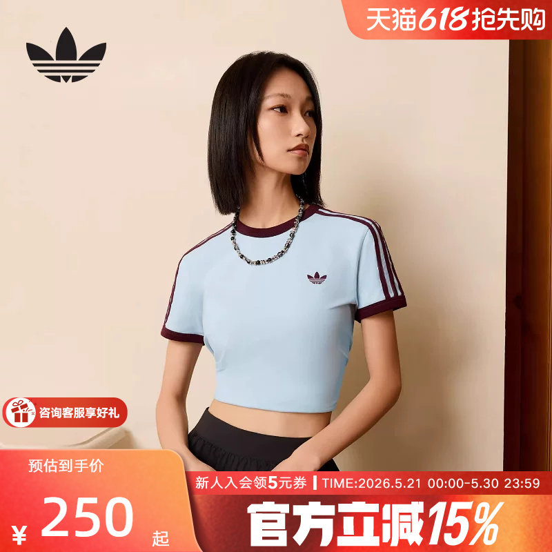 adidas阿迪达斯三叶草修身半截袖2026春女三条纹短袖T恤 
