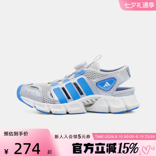 adidas阿迪达斯小清风旋转按钮休闲鞋2026夏男小童休闲凉鞋KJ9506