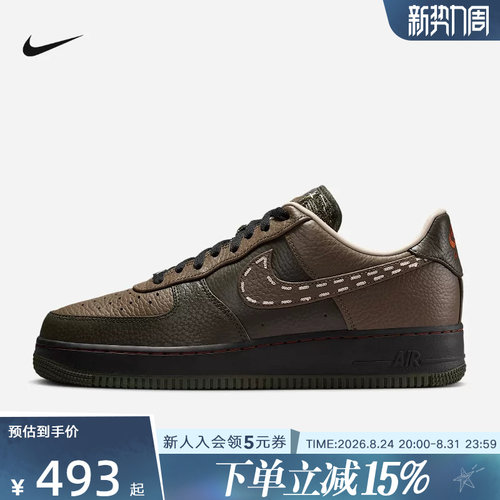 Nike耐克男鞋马年限定AF1棕绿空军一号新年款复古板鞋IQ1122-320