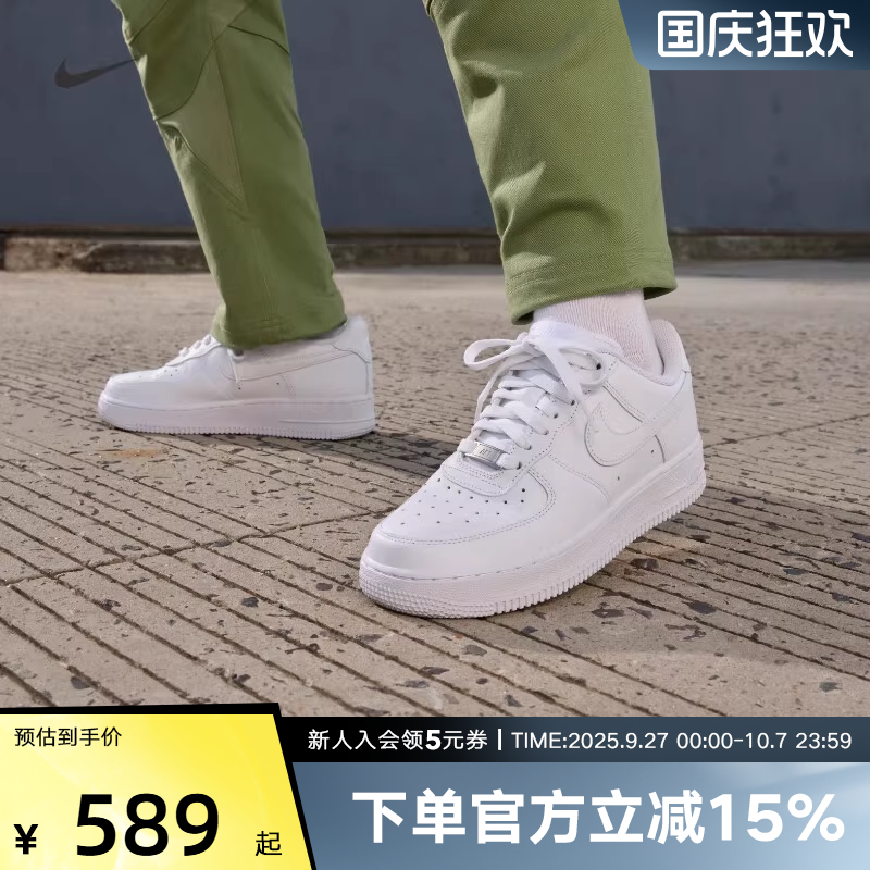 耐克Nike Air Force 1 空军一号板鞋运动鞋小白鞋CW2288 DD8959