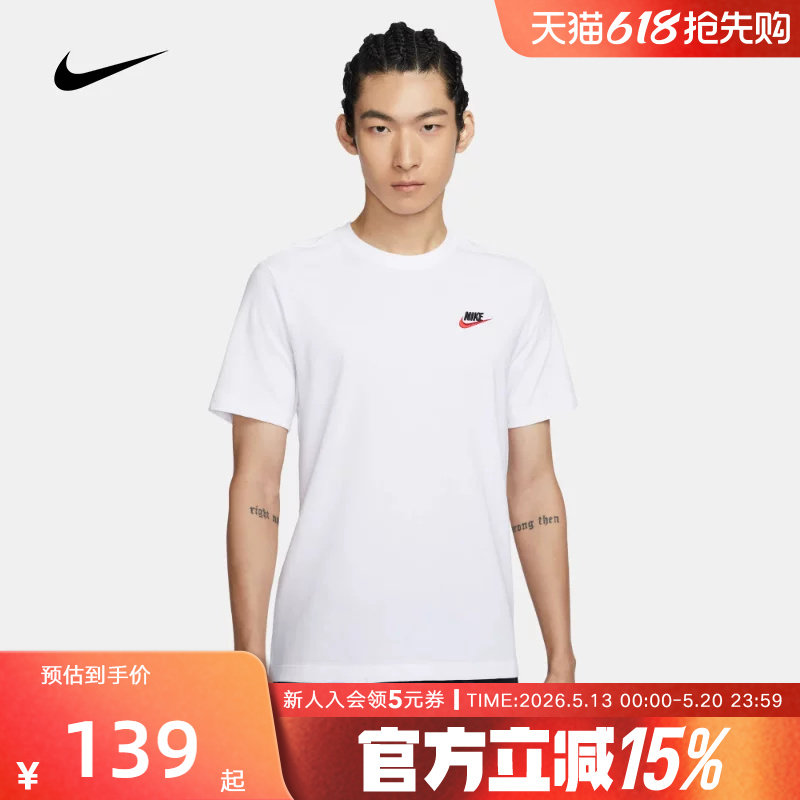 耐克白T情侣款夏季新款运动刺绣LOGO简约短袖棉学生T恤AR49