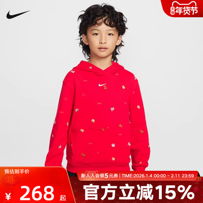 Nike耐克大童卫衣冬马年限定新年款法式毛圈连帽套头衫IR0097-657