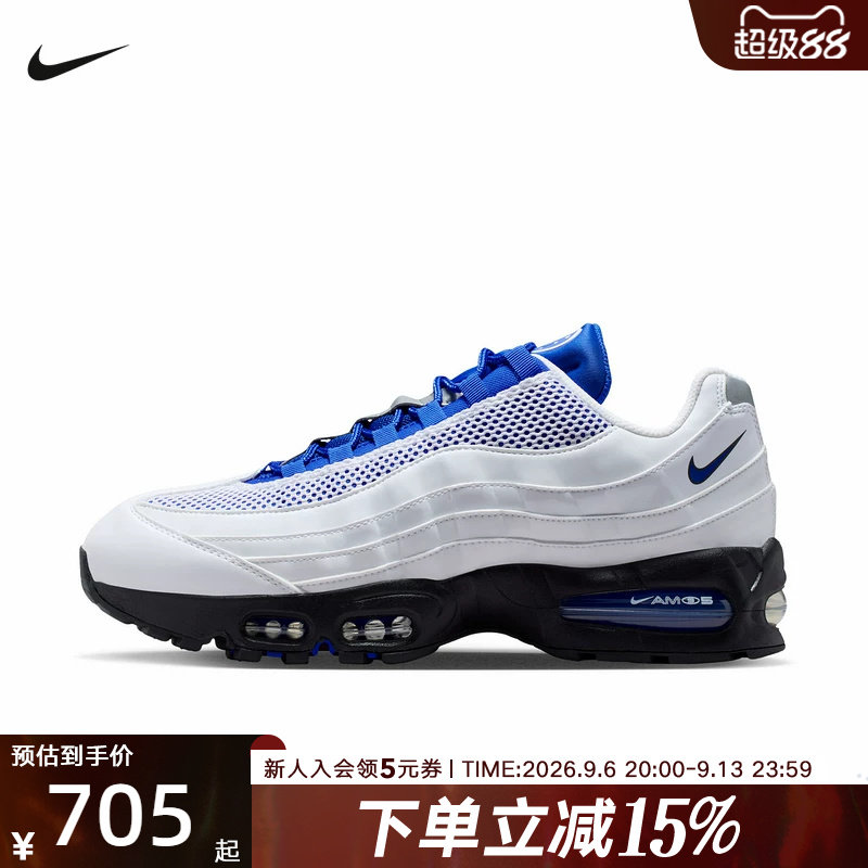 Nike耐克男鞋Air Max 95白蓝复古老爹鞋气垫运动跑步鞋IB6830-100