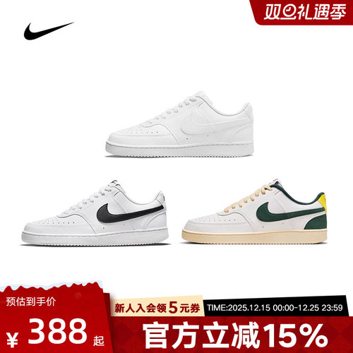 耐克低帮复古板鞋小白鞋