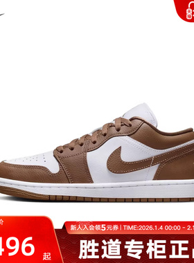 耐克Air Jordan 1 low AJ1白棕低帮女复古休闲运动板鞋DC0774-202