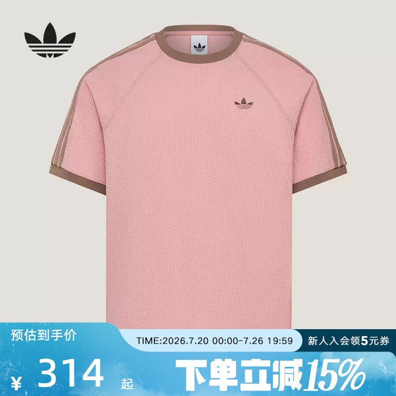 adidas阿迪达斯三叶草男女撞色宽松休闲运动华夫格短袖T恤 KT7788