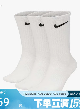 NIKE耐克中筒袜男袜女袜舒适百搭三双装运动袜训练袜子SX7676-100
