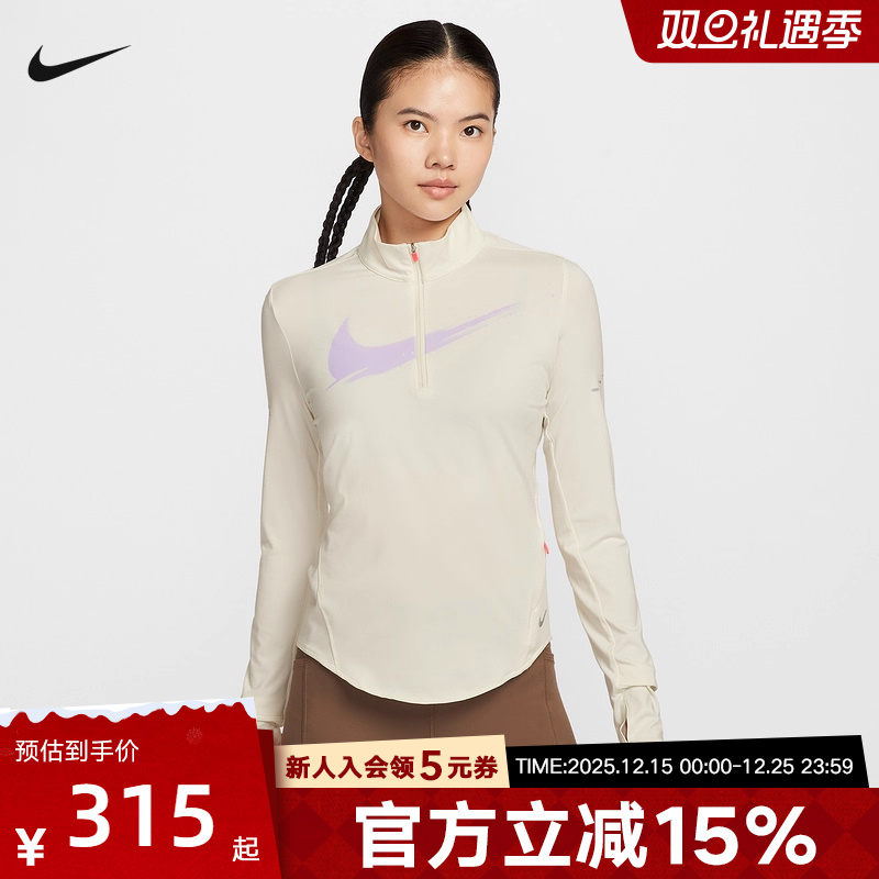 耐克SWIFT DRI-FIT女子防晒速干跑步上衣半拉链运动T恤IO0252-047