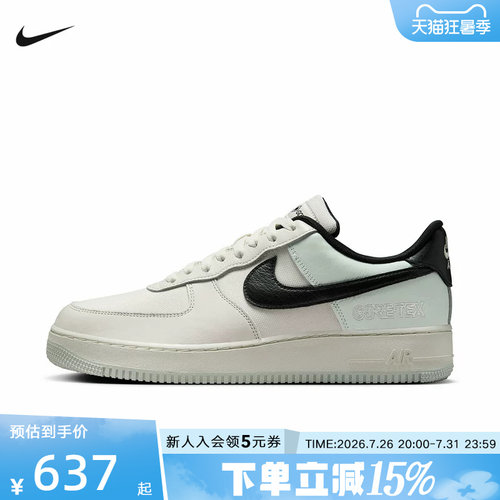 耐克男鞋Air Force 1 AF1 GTX防水空军一号休闲板鞋CK2630-004