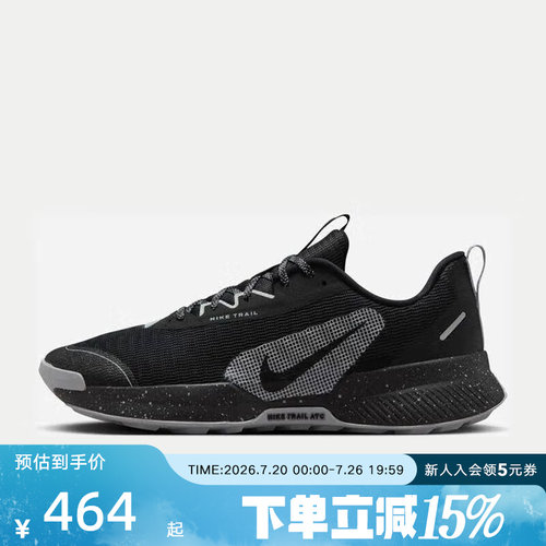 Nike耐克JUNIPERTRAIL3男鞋户